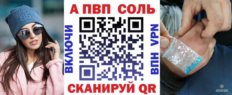 A PVP VHQ Северо-Курильск