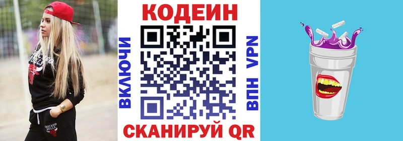 Кодеиновый сироп Lean напиток Lean (лин)  kraken вход  Северо-Курильск 