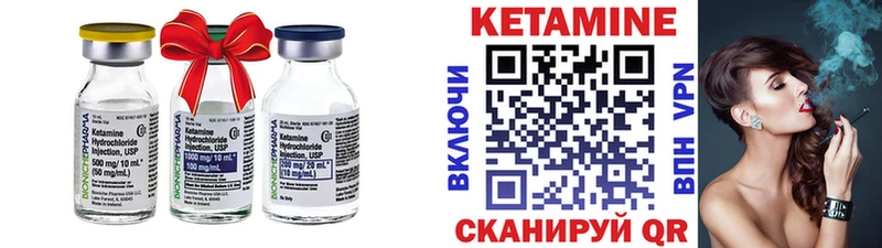 Кетамин VHQ  где купить наркотик  blacksprut ССЫЛКА  Северо-Курильск 