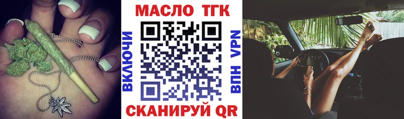 shop состав Северо-Курильск Дистиллят ТГК вейп с тгк
